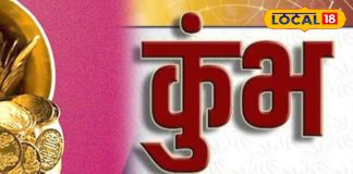Aaj Ka kumbh Rashifal 10 november 2025: कुंभ राशि का चुनौती भरा दिन, किस्मत देगी साथ, मिलेगी खुशखबरी