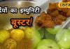 Amla ki sabji recipe| amla recipe | winter food | immunity booster | desi food recipe | healthy Indian sabzi | vitamin C rich dish | homemade winter meal | tasty and nutritious recipe