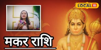 Aaj ka Makar Rashifal: मकर राशि वालों के लिए खास दिन, रिश्तों में बढ़ेगी नजदीकी और सफलता के नए मौके मिलेंगे