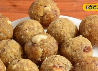Healthy Laddu: सर्दियों में रहें फिट और एनर्जेटिक, ये 5 लड्डू आपके शरीर को बनाएंगे फौलादी, बीमारियां भी रहेंगी दूर – Uttarakhand News
