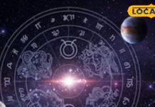 रिश्तों में तनाव, शादीशुदा जातक रखें अपने शब्दों पर नियंत्रण, जानें आज का दिन