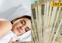 सपने में नोटों की बारिश, क्या आने वाला है अचानक फायदा या कोई रहस्य? जानिए इसका चौंकाने वाला अर्थ