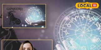 Aaj Ka Makar Rashifal: मकर राशि के लिए चुनौती भरा दिन! धन, करियर और रिश्तों में रहेगा तनाव, करें ये उपाय