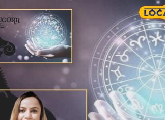 Aaj Ka Makar Rashifal: मकर राशि के लिए चुनौती भरा दिन! धन, करियर और रिश्तों में रहेगा तनाव, करें ये उपाय