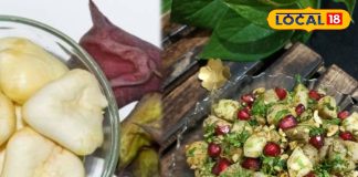 Singhara Chaat: आयरन, कैल्शियम, फाइबर का भंडार है पानी का यह फल, स्नैक के रूप में बनाएं चटपटी चाट, प्लेट चाटेंगे सब!