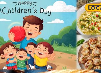Children’s Day Special Dishes: खिल जाएंगे बच्चों के चेहरे जब बाल दिवस पर मिलेगी स्पेशल ट्रीट, घर पर ही होगी पार्टी!