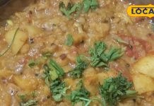 घर पर बनाएं लजीज आलू दाल की सब्जी, रोटी-चावल दोनों के साथ जबरदस्त, नोट करें रेसिपी – Chhattisgarh News