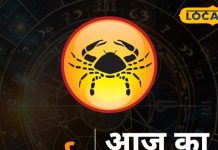 Aaj Ka Kark Rashifal: नौकरी-व्यापार में सफलता के योग! कर्क राशि वाले आज करें ये 3 काम, खुल जाएंगे भाग्य के द्वार – Uttarakhand News
