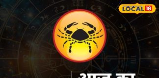 Aaj Ka Kark Rashifal: नौकरी-व्यापार में सफलता के योग! कर्क राशि वाले आज करें ये 3 काम, खुल जाएंगे भाग्य के द्वार – Uttarakhand News