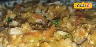 Bharta Recipe: सर्दियों में बैंगन-टमाटर के भरते का बढ़ जाता स्वाद, घर पर ऐसे बनाएं… नोट करें आसान रेसिपी