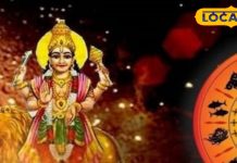 48 घंटे में बन रहा त्रिग्रही योग… 5 राशियों के बन जाएंगे बिगड़े काम! नौकरी में प्रमोशन, मिलेगी तगड़ी डील