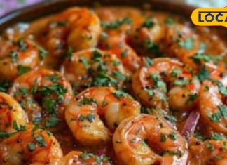 Recipe: 3 तरह के पेस्ट से बनती है गोल्डन मलाई प्रॉन करी, चख ली तो भूलेंगे रेस्टोरेंट का रास्ता, खास मौकों की खास डिश!