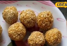 ठंड के मौसम में इम्युनिटी बूस्ट करते हैं ये लड्डू, घर पर ही हो जाते हैं तैयार,नोट कर लें रेसिपी