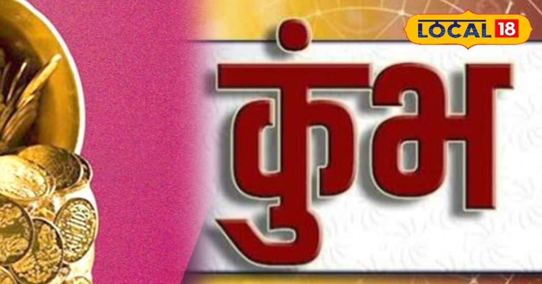 कुंभ राशिफल 18 नवंबर: वित्तीय स्थिरता और समझदारी से खर्च करें