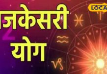 दिसंबर में इन 3 राशियों की चमकेगी किस्मत, खुलेंगे तरक्की के दरवाजे, देवघर के ज्योतिषी से जानें सब – Jharkhand News