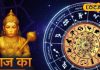 Aaj ka Makar Rashifal: मकर राशि पर आज किस्मत मेहरबान! नौकरी-बिजनेस में सफलता, लव लाइफ भी रहेगी शानदार