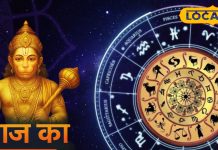 Aaj ka Makar Rashifal: मकर राशि पर आज किस्मत मेहरबान! नौकरी-बिजनेस में सफलता, लव लाइफ भी रहेगी शानदार