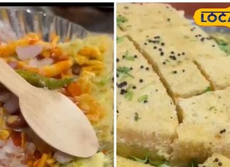 रायगढ़ में ढोकले की धूम, स्वाद ऐसा कि रोजाना बिक रहे 80 प्लेट, यहां जानें लोकेशन