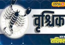 आज बन रहा हानिकारक योग, बड़े फैसले लेने से बचें, विवादों से रहें दूर, पढ़ें सुंदरकांड!