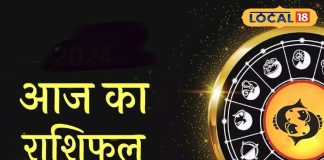 आज का मीन राशिफल: आर्थिक स्थिति होगी मजबूत, खर्च पर रखें नियंत्रण, रिश्तों में बढ़ेगी मिठास, पढ़े राशिफल