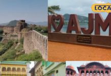 अजमेर आएं तो इन पांच जगहों पर घूमना बिल्कुल न भूलें, इतिहास जानने वालों के लिए यहां देखने को बहुत कुछ है