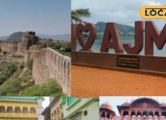 अजमेर आएं तो इन पांच जगहों पर घूमना बिल्कुल न भूलें, इतिहास जानने वालों के लिए यहां देखने को बहुत कुछ है