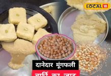 बाज़ार जैसा स्वाद और घर की हेल्थ, मिनटों में ऐसे बनाएं मूंगफली बर्फी – Bharat.one हिंदी