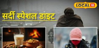ठंड में सेहत का पावर पैक: डाइट में शामिल करें ये सुपरफूड, पाचन रहेगा मजबूत और बीमारियाँ होंगी दूर!