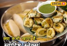 घर पर भी बना सकते हैं दाल फरा, बेहद आसान है तरीका, नोट कर लें रेसिपी