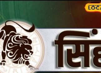 आज का सिंह राशिफल: छात्रों की मिलेगी सफलता, नौकरी में प्रमोशन का योग… जानें कैसा बीतेगा आप का दिन – Jharkhand News