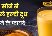 सर्दियों में सिर्फ 1 गिलास हल्दी दूध बनेगा सेहत की ढाल, सर्दी, खांसी, नींद और स्किन ग्लो, सबका करेगा इलाज