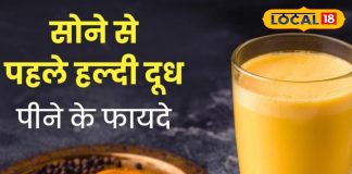 सर्दियों में सिर्फ 1 गिलास हल्दी दूध बनेगा सेहत की ढाल, सर्दी, खांसी, नींद और स्किन ग्लो, सबका करेगा इलाज