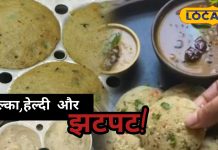 Rava Bajra Idli Recipe | Millet Idli Recipe | Weight Loss Breakfast | Instant Idli Recipe | Healthy South Indian Food | Bajra Suji Idli