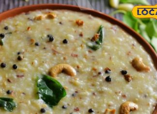 Sweet Pongal Recipe | South Indian Winter Sweets | Meetha Pongal Prasad | Pongal Health Benefits | South Indian Desserts | Sweet Pongal Bhog