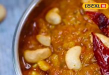 घर पर बनाएं कुरकुरी गाठिया और मलाईदार काजू वाली यह स्पेशल सब्जी – Bharat.one हिंदी