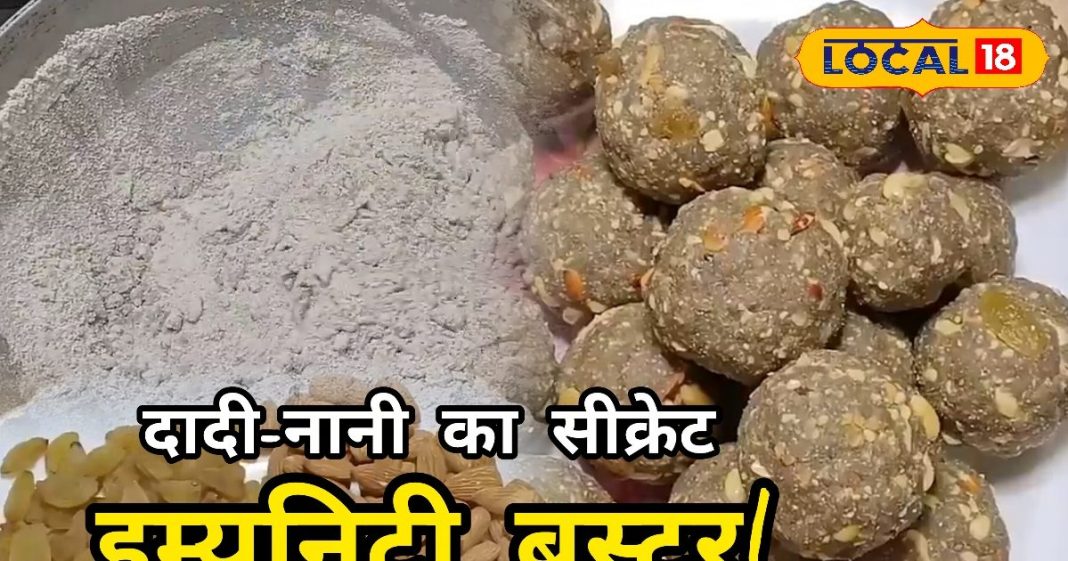 ठंड में बीमार पड़ते हैं? यह देसी लड्डू आपके सेहत का रखेगा जबरदस्त ख्याल! जानें रेसिपी