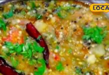 विंध्य की असली खुशबू! सर्दियों में ऐसे बनाएं आलू-बैंगन-टमाटर का देसी चोखा, वो भी बिना चूल्हा जलाए – Madhya Pradesh News