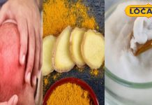 Winter Joint Stiffness Relief | Home Remedies for Joint Pain | Knee Pain Winter Tips | Finger Joint Stiffness Cure | Winter Health Tips