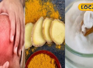 Winter Joint Stiffness Relief | Home Remedies for Joint Pain | Knee Pain Winter Tips | Finger Joint Stiffness Cure | Winter Health Tips