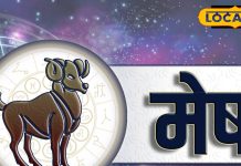 Business will expand and work will progress, this will be the day for Aries people : Uttar Pradesh News