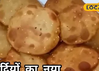 सर्दियों की मिठास अब पूरी में: ट्राय करें लाजवाब गर्मागरम और मीठी तिल-गुड़ पुरी, आसान है इसकी रेसिपी!