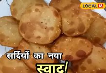 आप भी हो मीठा खाने के शौकीन, तो सिर्फ 10 मिनट में घर पर बनाएं तिल-गुड़ की कुरकुरी पूरी, जानें आसान रेसिपी