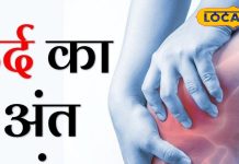 रोज 2 चम्मच का जादू; पुराने से पुराना घुटनों और जोड़ों का दर्द होगा छूमंतर, आप लगेंगे दौड़ने! जानें नुस्खा