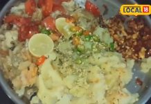 मिथिला का मशहूर आलू-बैंगन चोखा! घर पर ऐसे बनाएं देसी स्टाइल में, स्वाद लाजवाब