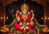 How to please Goddess Lakshmi। धन प्राप्ति के उपाय