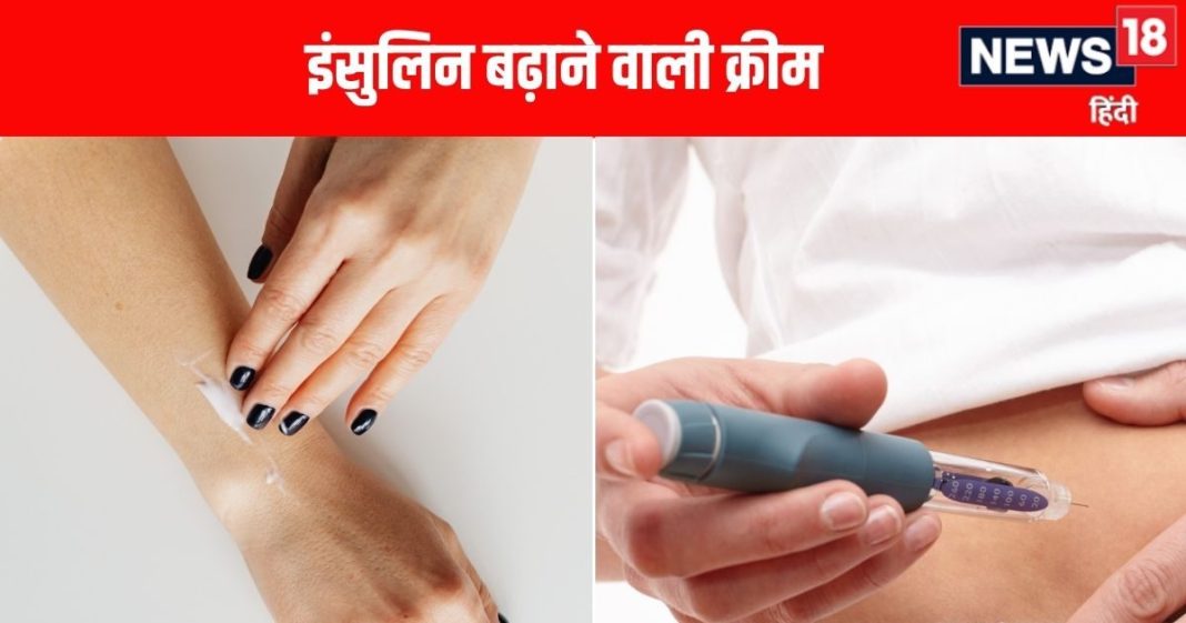 साइंटिस्ट ने इजाद किया डायबिटीज कंट्रोल करने का नया तरीका, नहीं इंसुलिन इजेक्शन लेने की जरूरत