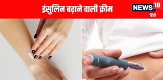 साइंटिस्ट ने इजाद किया डायबिटीज कंट्रोल करने का नया तरीका, नहीं इंसुलिन इजेक्शन लेने की जरूरत