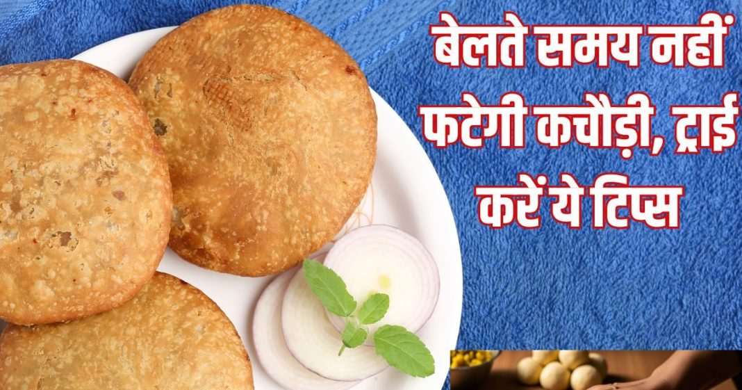 How to fix cracks in kachoris while rolling: बेलते समय नहीं फटेगी कचौड़ी, ट्राई करें ये 1 हैक