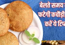 How to fix cracks in kachoris while rolling: बेलते समय नहीं फटेगी कचौड़ी, ट्राई करें ये 1 हैक