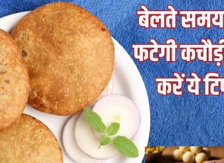 How to fix cracks in kachoris while rolling: बेलते समय नहीं फटेगी कचौड़ी, ट्राई करें ये 1 हैक
